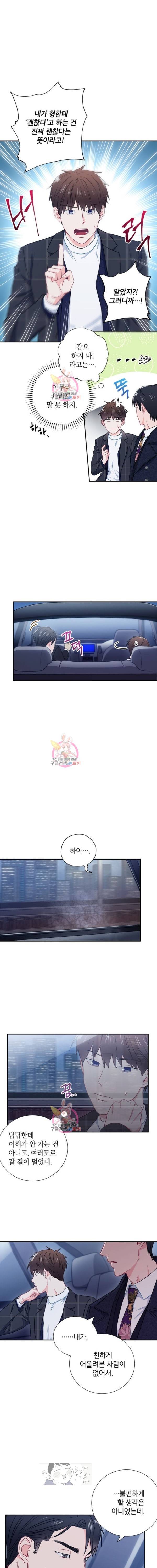 호형호제 12화 3