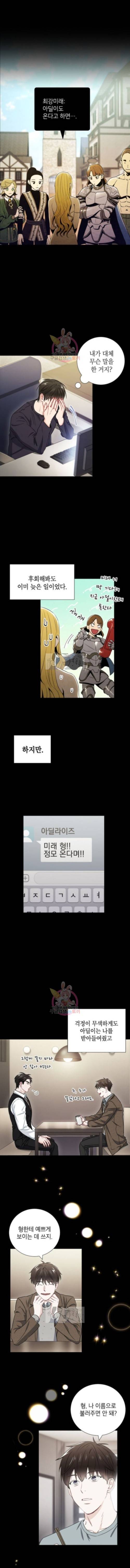 호형호제 22화 1