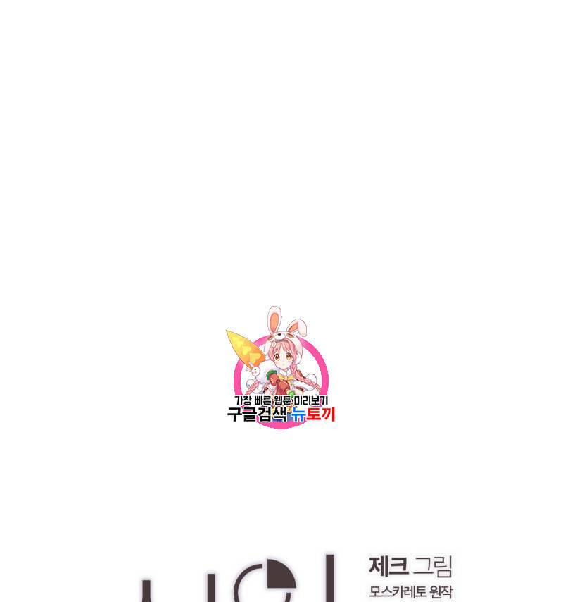 신입사원 BL 23화 1