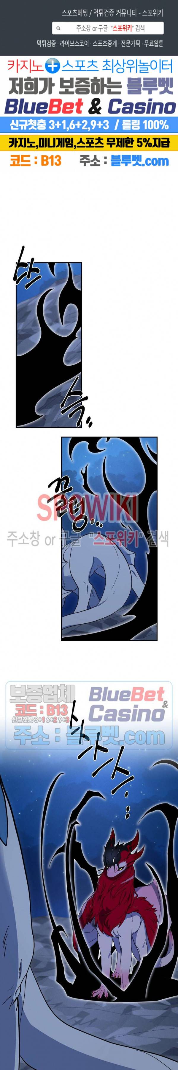 드라코런 80화 1
