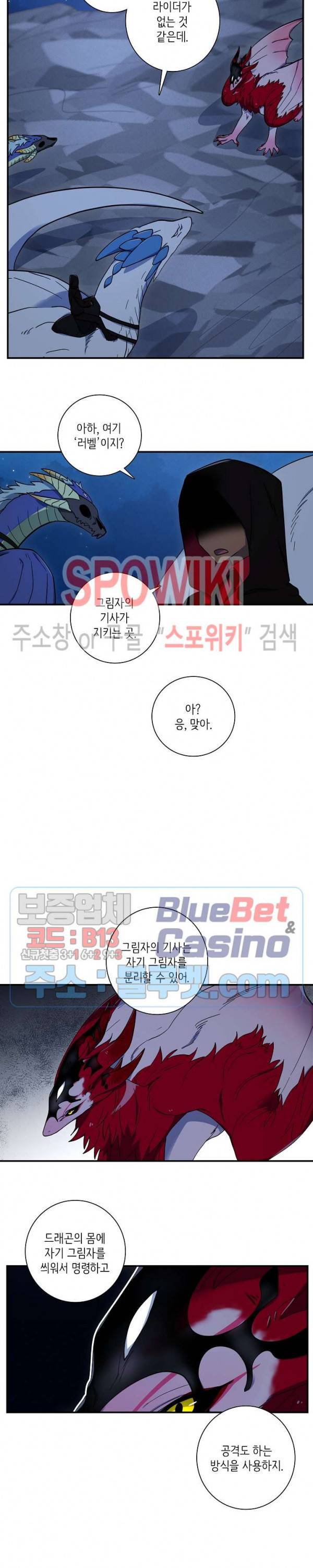 드라코런 80화 3