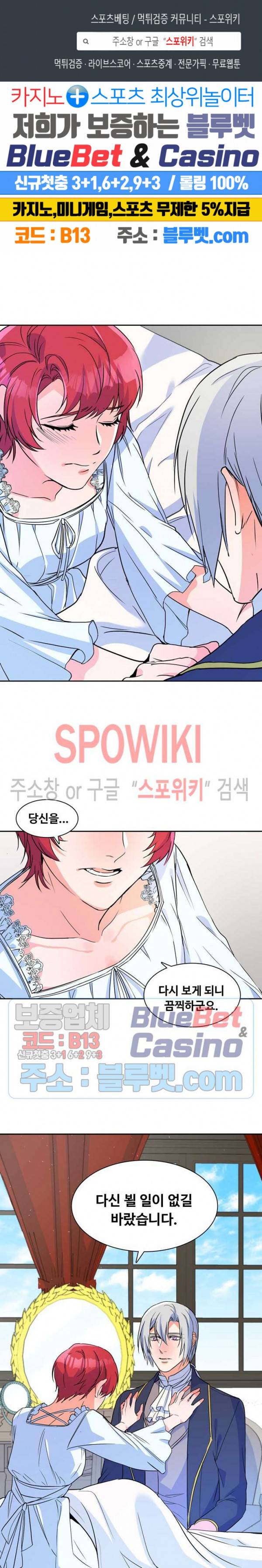 린지 앤 린지안 108화 1