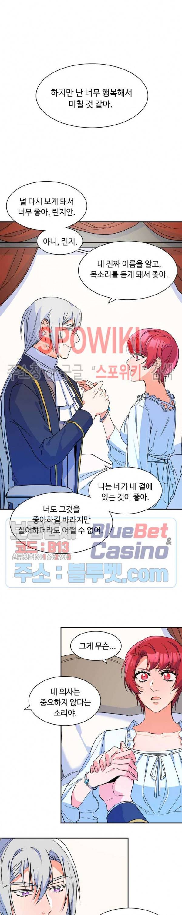 린지 앤 린지안 108화 3