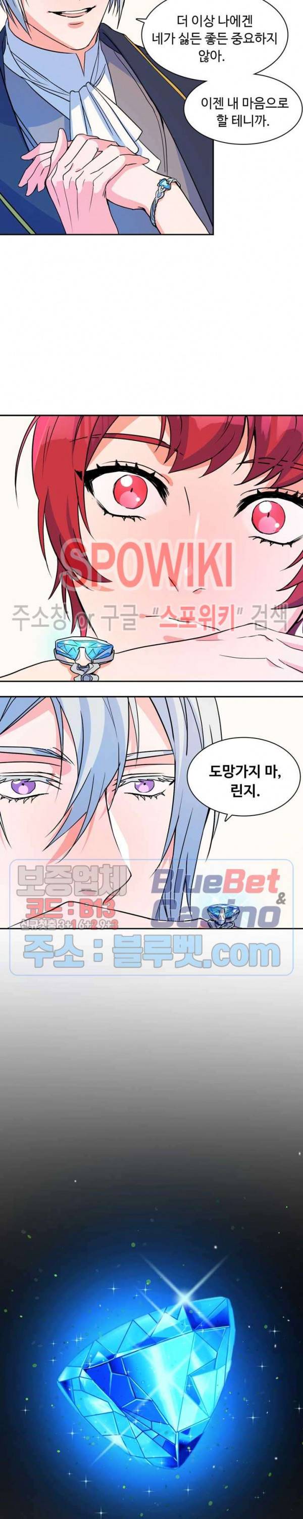린지 앤 린지안 108화 4