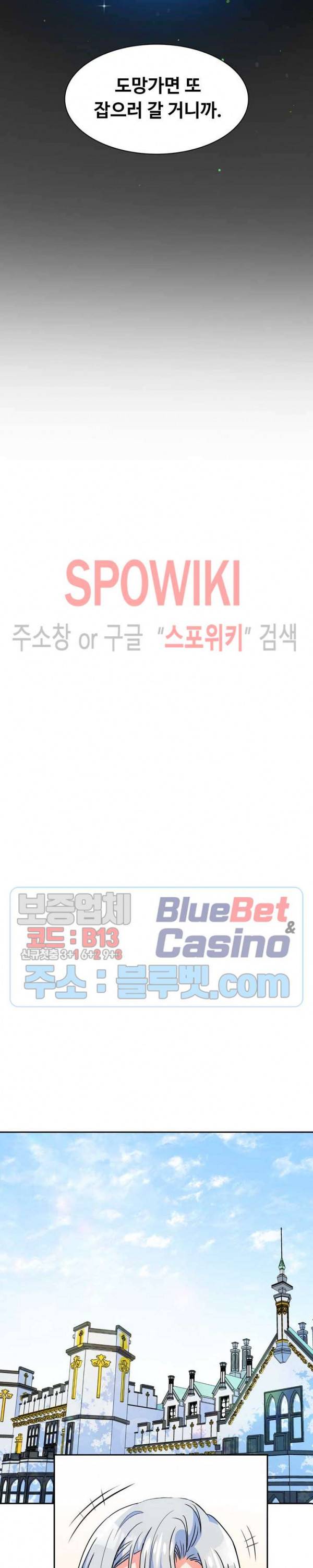 린지 앤 린지안 108화 5