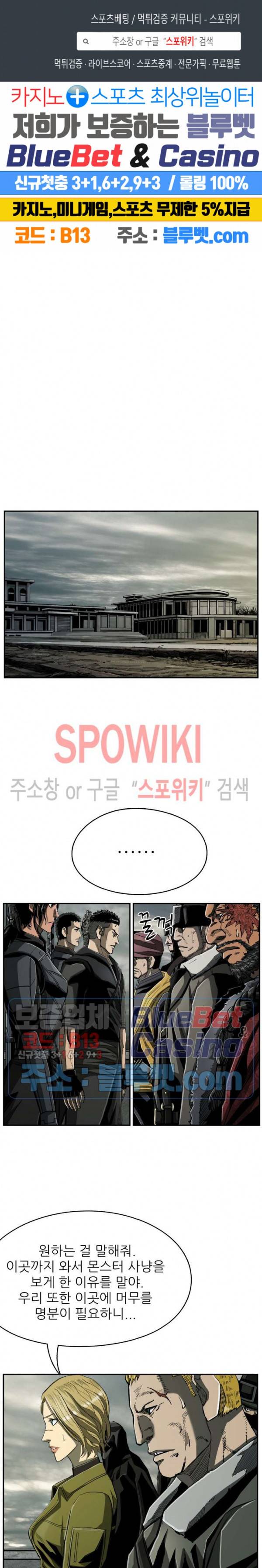최초의 헌터 71화 1