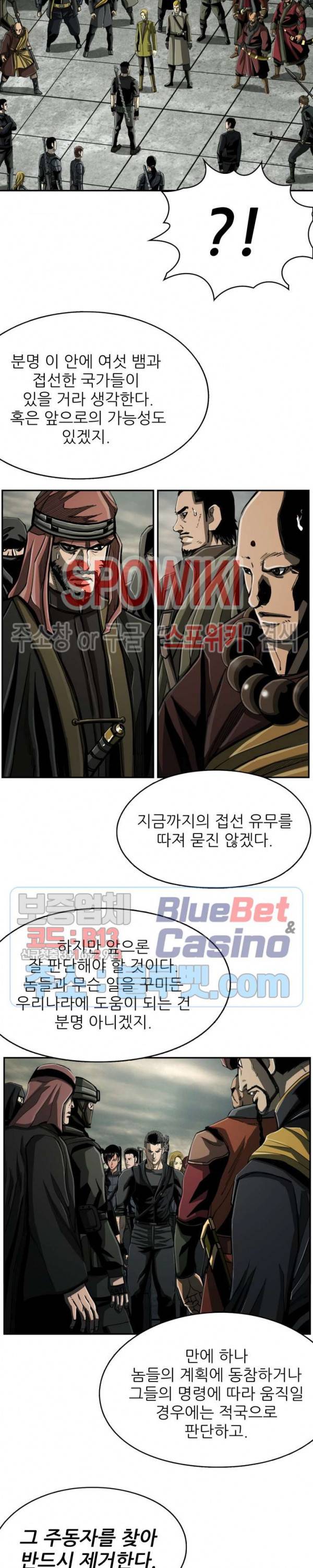 최초의 헌터 71화 3