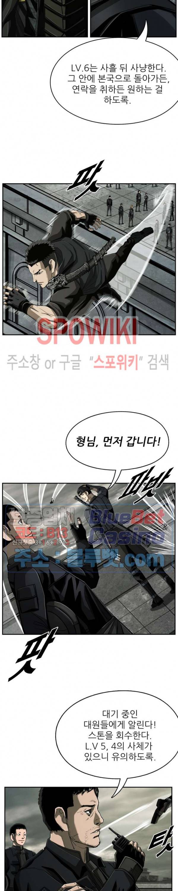 최초의 헌터 71화 5