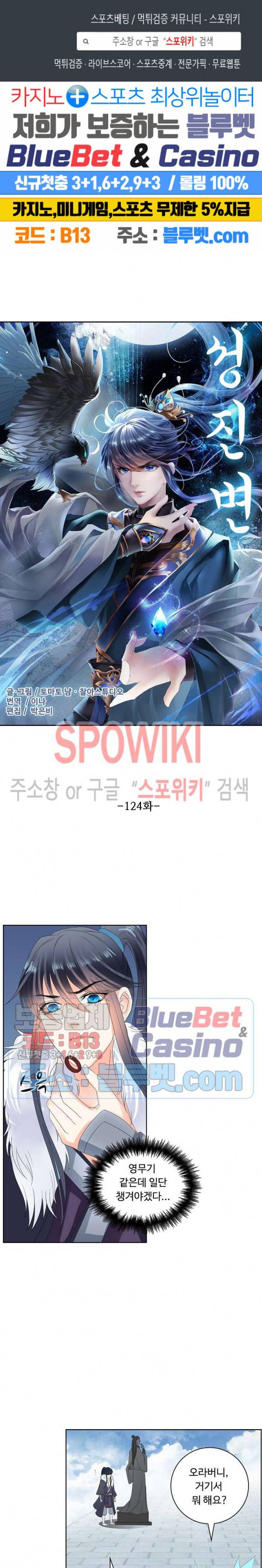 성진변 124화 1
