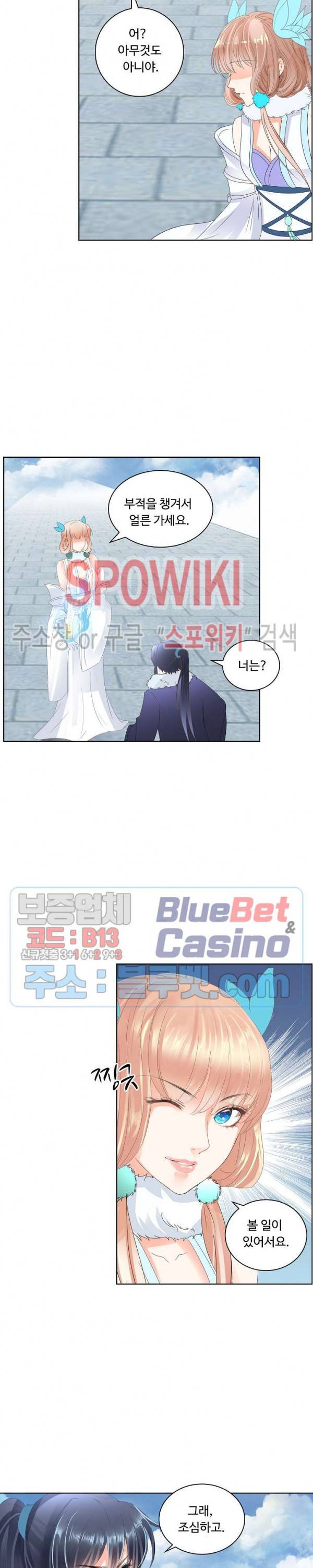 성진변 124화 2