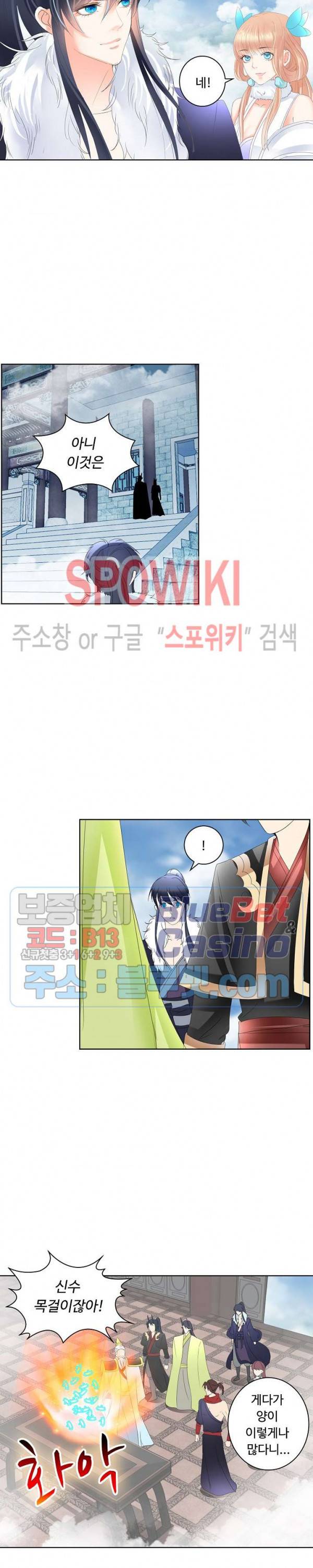성진변 124화 3