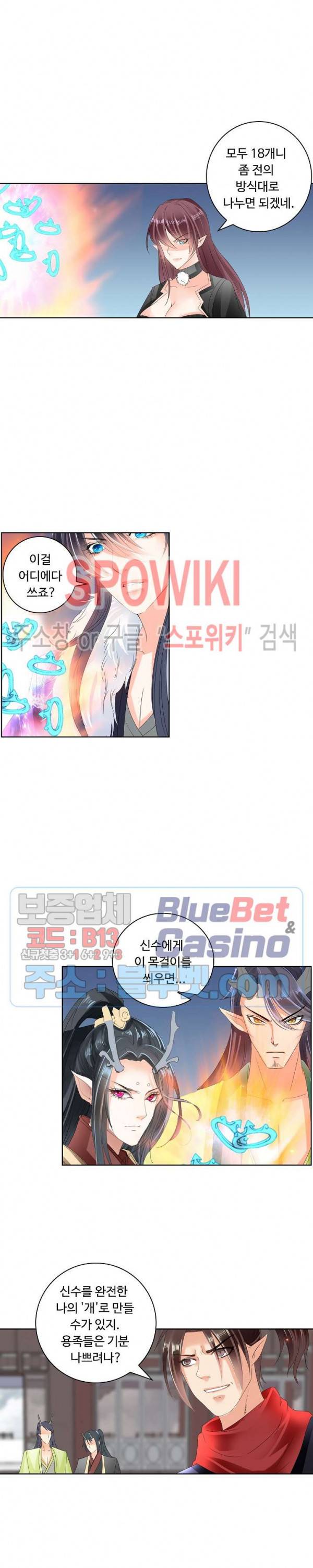성진변 124화 4