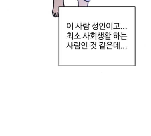 소녀재판 28화 9