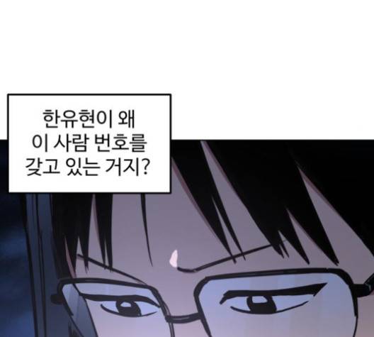 소녀재판 28화 10