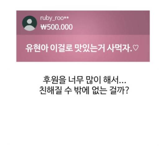 소녀재판 28화 12