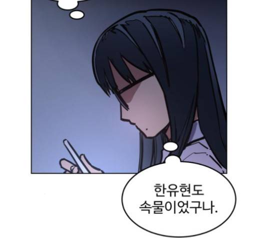 소녀재판 28화 14