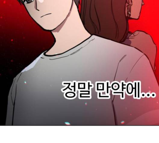 소녀재판 28화 18