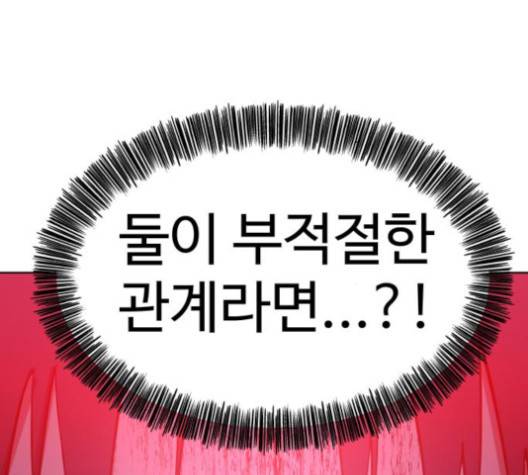 소녀재판 28화 20
