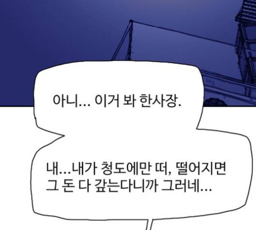 경비 배두만 15화 5