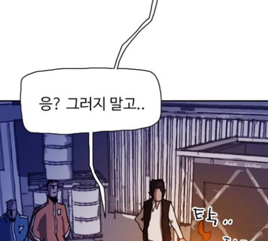 경비 배두만 15화 6