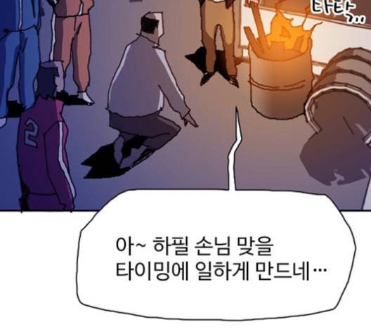 경비 배두만 15화 7