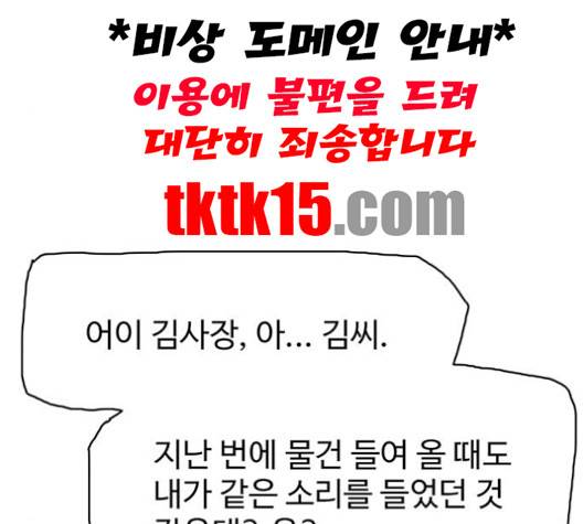 경비 배두만 15화 8
