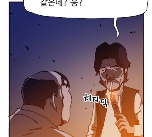 경비 배두만 15화 9