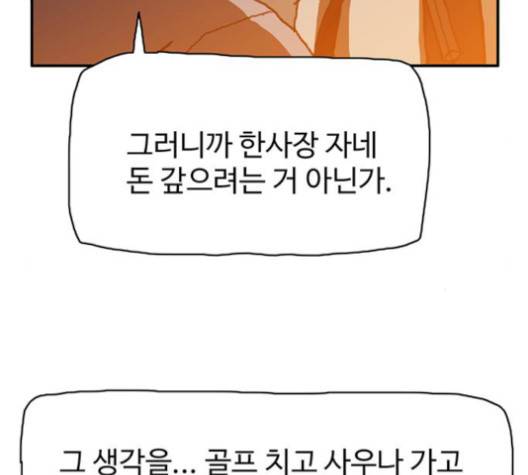 경비 배두만 15화 10