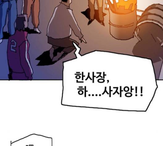 경비 배두만 15화 12