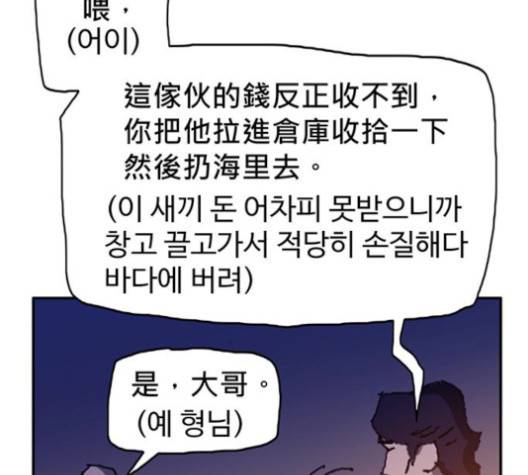 경비 배두만 15화 13