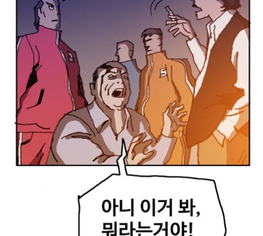 경비 배두만 15화 14