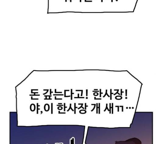 경비 배두만 15화 15