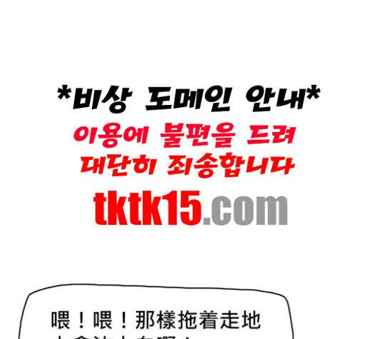 경비 배두만 15화 17