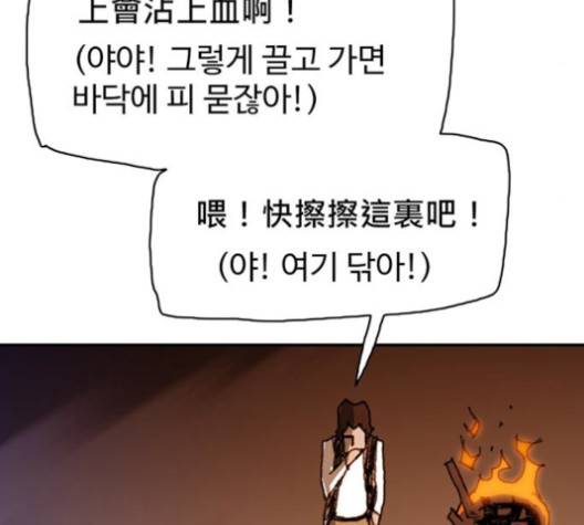 경비 배두만 15화 18
