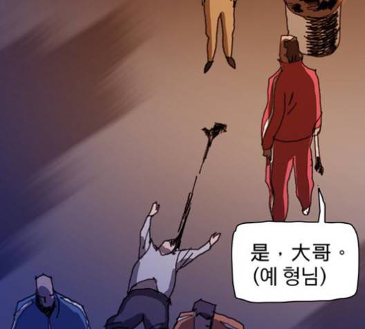 경비 배두만 15화 19