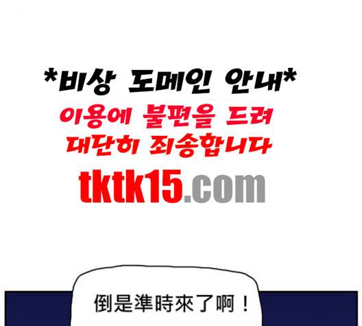 경비 배두만 15화 21