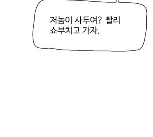 경비 배두만 15화 28