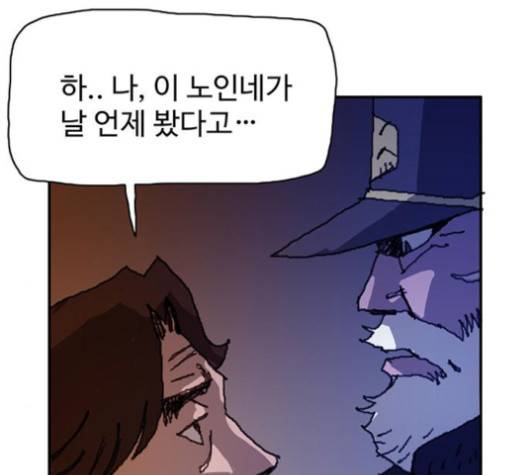 경비 배두만 15화 29