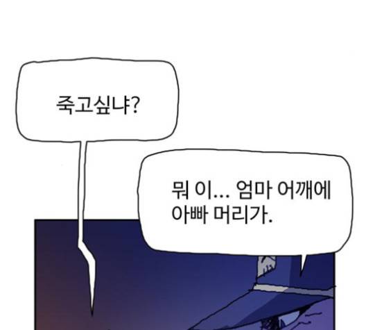 경비 배두만 15화 31