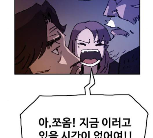 경비 배두만 15화 32