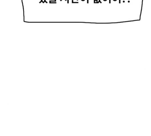 경비 배두만 15화 33