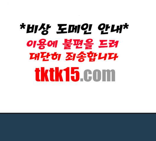 경비 배두만 15화 34