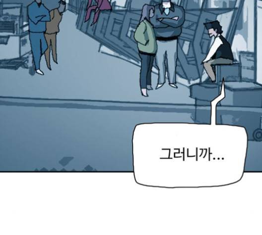 경비 배두만 15화 36