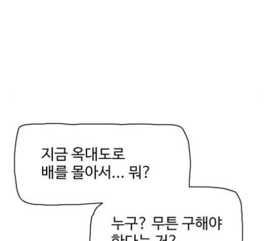 경비 배두만 15화 37