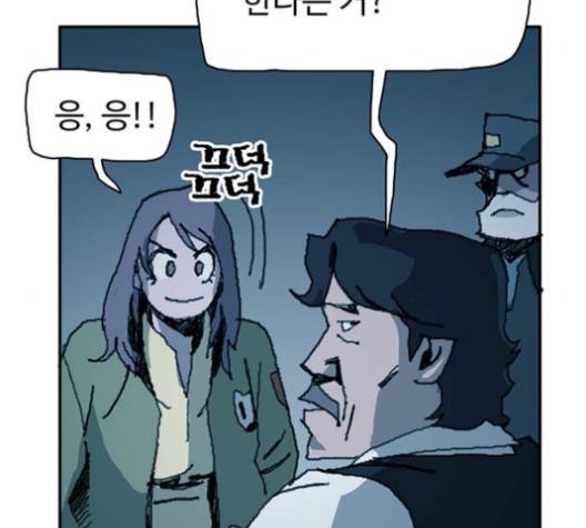 경비 배두만 15화 38