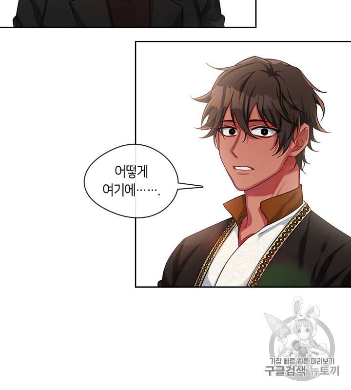 독재 45화 4