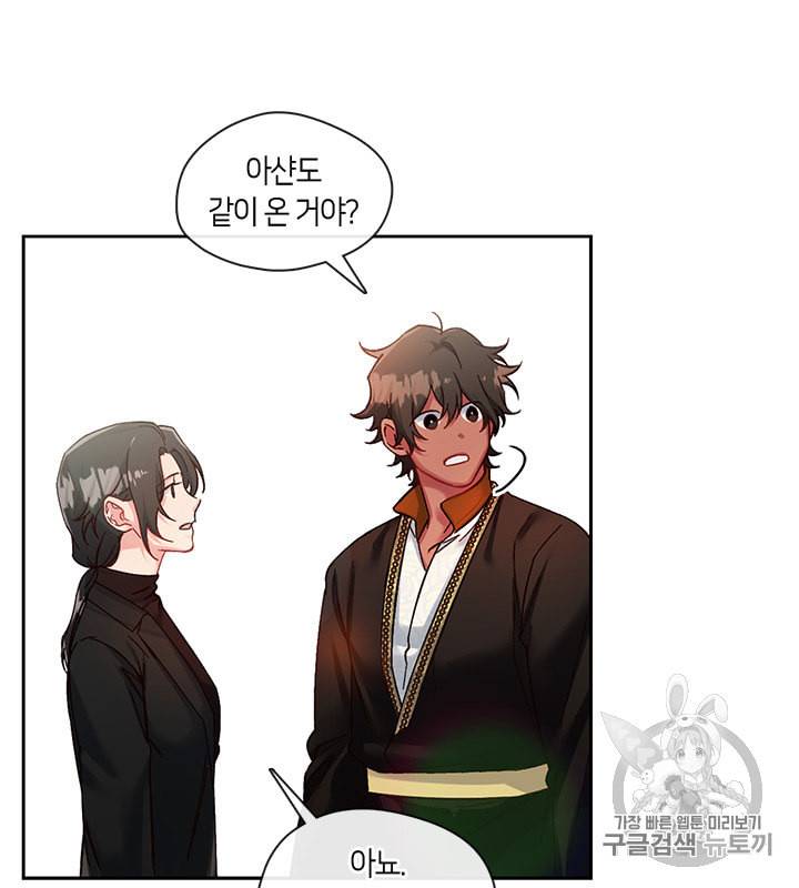 독재 45화 5