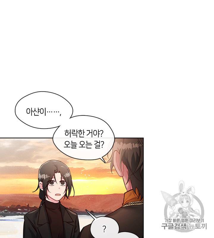 독재 45화 7