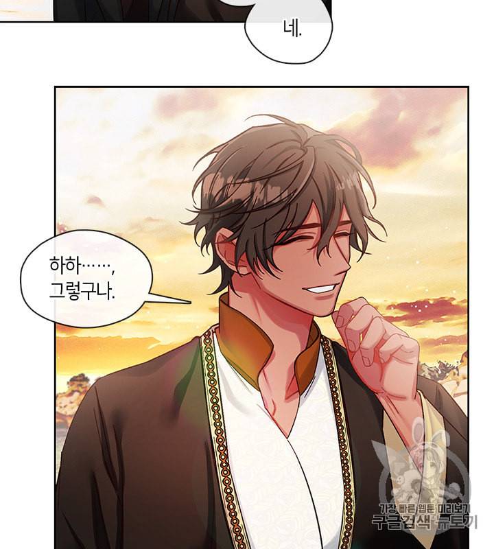 독재 45화 8