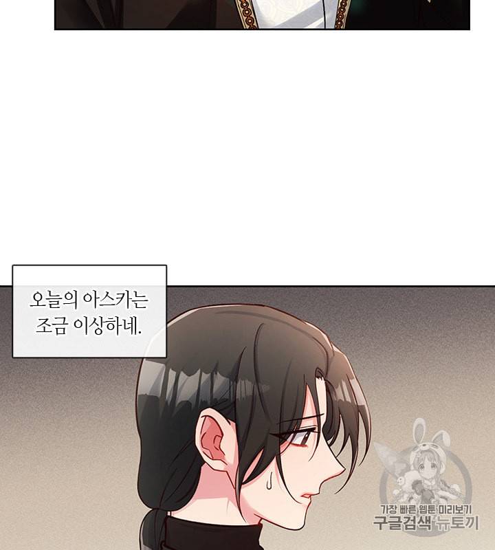 독재 45화 9